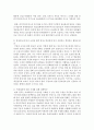 [미디어영상학과 공통] 1. 다양한 정보기기의 발전에 따른 개인자유의 침해 사례를 살펴보고 개인자유의 침해를 막을 방안에 대해 모색해 보시오 [개인자유의 침해] 12페이지