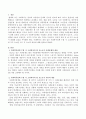 사회복지정책 수립 시 고려되어야 할 네 가지 요소를 쓰고 각 요소의 내용을 설명하시오. - 사회복지정책 2페이지