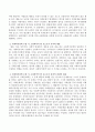 사회복지정책 수립 시 고려되어야 할 네 가지 요소를 쓰고 각 요소의 내용을 설명하시오. - 사회복지정책 3페이지