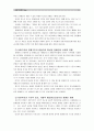 [사회복지개론]1) 인터뷰한 사람이 실제 처해 있는 불편함, 결핍, 위험 2) 위험의 원인과 책임 3) 어떻게 이 문제를 해결할 수 있는지 4) 인터뷰 과정에서 본인이 느낀 점 6페이지