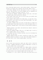 [사회복지개론]1) 인터뷰한 사람이 실제 처해 있는 불편함, 결핍, 위험 2) 위험의 원인과 책임 3) 어떻게 이 문제를 해결할 수 있는지 4) 인터뷰 과정에서 본인이 느낀 점 13페이지