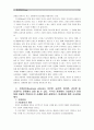 [소비자행동론A]기업윤리(business ethics)는 의무론, 공리론, 정의론, 권리론 및 상대주의 관점에서 살펴 볼 수 있다. 각각의 관점에서 기업윤리가 마케팅에 어떻게 적용 3페이지