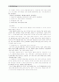 [소비자행동론A]기업윤리(business ethics)는 의무론, 공리론, 정의론, 권리론 및 상대주의 관점에서 살펴 볼 수 있다. 각각의 관점에서 기업윤리가 마케팅에 어떻게 적용 6페이지