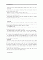 [소비자행동론A]기업윤리(business ethics)는 의무론, 공리론, 정의론, 권리론 및 상대주의 관점에서 살펴 볼 수 있다. 각각의 관점에서 기업윤리가 마케팅에 어떻게 적용 9페이지