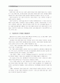 [소비자행동론A]기업윤리(business ethics)는 의무론, 공리론, 정의론, 권리론 및 상대주의 관점에서 살펴 볼 수 있다. 각각의 관점에서 기업윤리가 마케팅에 어떻게 적용 11페이지