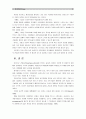 [소비자행동론A]기업윤리(business ethics)는 의무론, 공리론, 정의론, 권리론 및 상대주의 관점에서 살펴 볼 수 있다. 각각의 관점에서 기업윤리가 마케팅에 어떻게 적용 12페이지