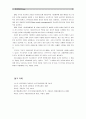 [소비자행동론A]기업윤리(business ethics)는 의무론, 공리론, 정의론, 권리론 및 상대주의 관점에서 살펴 볼 수 있다. 각각의 관점에서 기업윤리가 마케팅에 어떻게 적용 13페이지