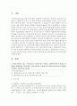 [농학과 공통] 1. 현재 유통되고 있는 가공식품을 선정하고 일괄표시면,  주표시면,  기타 표시면을 구분하여 각 면에 표시되어 있는 내용 2. 정부인증마크가 있는 서로 다른 가공식품 [정부인증마크] 2페이지