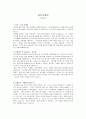 일반 자기소개서(영업관리) 1페이지
