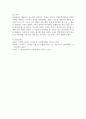 여러분의 평소 습관 중 행동주의 이론에서 제시하는 강화의 법칙을 적용하여 개선할 수 있는 사례를 제시하고 구체적인 과정을 설명하시오(여러분의 일상에서 직접 경험한 사례를 바탕으로 3페이지