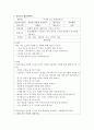 [안전교육] 2세를 위한 안전교육을 계획하시오. 3페이지