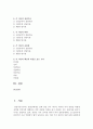 [가정학과 공통] 정신분석적 상담이론,  인간중심 상담이론,  행동수정이론을 비교·설명한 후,  핵심적 내용을 정리하여 하나의 표로 요약하여 제시 : 상담이론 2페이지