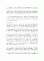 [가정학과 공통] 정신분석적 상담이론,  인간중심 상담이론,  행동수정이론을 비교·설명한 후,  핵심적 내용을 정리하여 하나의 표로 요약하여 제시 : 상담이론 4페이지