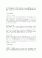 [가정학과 공통] 정신분석적 상담이론,  인간중심 상담이론,  행동수정이론을 비교·설명한 후,  핵심적 내용을 정리하여 하나의 표로 요약하여 제시 : 상담이론 5페이지