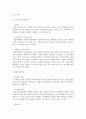 [가정학과 공통] 정신분석적 상담이론,  인간중심 상담이론,  행동수정이론을 비교·설명한 후,  핵심적 내용을 정리하여 하나의 표로 요약하여 제시 : 상담이론 10페이지