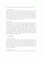 [가정학과 공통] 정신분석적 상담이론,  인간중심 상담이론,  행동수정이론을 비교·설명한 후,  핵심적 내용을 정리하여 하나의 표로 요약하여 제시 : 상담이론 12페이지