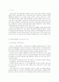 [아동건강교육B형]2013년 이후 영유아건강관련 기사 2개와 논문 1개를 찾아 요약 / 유아교육현장에서의 건강교육을 위해 제언!! 2페이지