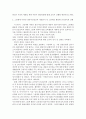 [아동건강교육B형]2013년 이후 영유아건강관련 기사 2개와 논문 1개를 찾아 요약 / 유아교육현장에서의 건강교육을 위해 제언!! 4페이지