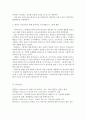 [아동건강교육B형]2013년 이후 영유아건강관련 기사 2개와 논문 1개를 찾아 요약 / 유아교육현장에서의 건강교육을 위해 제언!! 8페이지