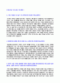 [2019년 에쓰오일 자기소개서 - 서류합격] S-OIL 대졸신입/생산직 자기소개서 우수예문 + 합격자스펙/연봉정보 [에쓰오일자소서/에쓰오일자기소개서/에쓰오일 자기소개서 샘플/에스오일자소서 샘플/에쓰오일자소 2페이지