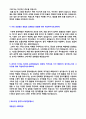 [2019년 에쓰오일 자기소개서 - 서류합격] S-OIL 대졸신입/생산직 자기소개서 우수예문 + 합격자스펙/연봉정보 [에쓰오일자소서/에쓰오일자기소개서/에쓰오일 자기소개서 샘플/에스오일자소서 샘플/에쓰오일자소 3페이지
