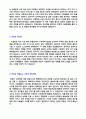 (상계백병원 간호사 자소서 - 2019년 취업성공)인제대학교 상계백병원 RN 간호사 자기소개서 우수예문 [간호사자소서/간호사 자기소개서/지원동기 및 포부/취업이력서/백병원자소서/간호사 채용 합격자소서]  2페이지