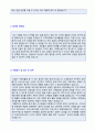 (호텔리어 자소서 + 이력서양식) 특급호텔 객실팀/서비스직/프론트매니저 자기소개서 우수예문 [조선호텔 리츠칼튼호텔 신라스테이 워커힐호텔 하얏트호텔 공통지원 자소서/호텔리어 자기소개서 취업자료]  2페이지