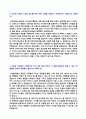 (신세계인터내셔날 자기소개서 - 2019년 취업성공) 신세계인터내셔날 디자이너 자기소개서 우수예문 + 연봉정보 [신세계인터내셔날 자소서/첨삭항목 지원동기/신세계인터내셔날 자기소개서 샘플/신세계그룹 채용 2페이지