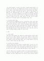 [환경보건학과 공통] 1) 인터뷰한 사람이 실제 처해 있는 불편함,  결핍,  위험이 무엇인지를 서술. 2) 그런 다음 다음의 관점에서 분석 [조손] 4페이지