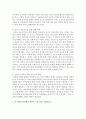 [환경보건학과 공통] 1) 인터뷰한 사람이 실제 처해 있는 불편함,  결핍,  위험이 무엇인지를 서술. 2) 그런 다음 다음의 관점에서 분석 [조손] 7페이지