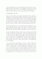 [환경보건학과 공통] 1) 인터뷰한 사람이 실제 처해 있는 불편함,  결핍,  위험이 무엇인지를 서술. 2) 그런 다음 다음의 관점에서 분석 [조손] 9페이지