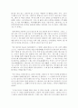 [환경보건학과 공통] 1) 인터뷰한 사람이 실제 처해 있는 불편함,  결핍,  위험이 무엇인지를 서술. 2) 그런 다음 다음의 관점에서 분석 [조손] 10페이지