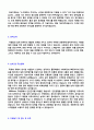 (이베이코리아 자기소개서 - 2019년 공채합격) 이베이코리아 지마켓 기획직/마케팅 자기소개서 우수예문 + 연봉/인재상 [이베이 자기소개서 샘플/지마켓 자기소개서/이베이코리아 자기소개서/지마켓 합격자소서] 2페이지
