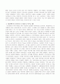 ‘신화에서 비극으로’를 읽고 인상적인 글을 발췌하고 독후감을 작성하시오. 4페이지