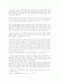 전후소설의 가능성 4페이지
