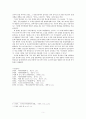 전후소설의 가능성 5페이지