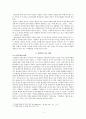 전후 문학 상황의 극복과 지양 4페이지