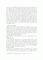 시적 인식과 그 확대 3페이지