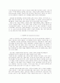 영어권국가의 이해 A형 헨리 8세(Henry VIII)  산업혁명 (the Industrial Revolution)  동인도회사 2페이지