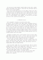영어권국가의 이해 B형 로버트 월폴 (Robert Walpole)  영국병(British Disease) 성금요일 협정(Good Friday Agreement) 2페이지