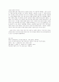 영미권국가의 이해 E형 앨프레드 대왕(Alfred the Great), 아일랜드 자유 정부(아일랜드 자유국, Irish Free State), 4페이지
