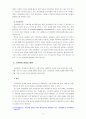 [생명과환경] 인류는 기후변화 문제를 해결할 수 있을 것인지에 대한 본인의 견해 [본문에 출처 각주표기] 5페이지