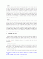 [생명과환경] 인류는 기후변화 문제를 해결할 수 있을 것인지에 대한 본인의 견해 [본문에 출처 각주표기] 7페이지