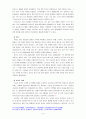 [생명과환경] 인류는 기후변화 문제를 해결할 수 있을 것인지에 대한 본인의 견해 [본문에 출처 각주표기] 9페이지