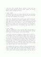 [환경보건학과 A형] 흡연청소년의 금연교육 [금연교육] 7페이지