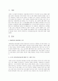[환경보건학과 C형] 장기흡연중년남성의 금연교육 : 장기흡연 2페이지