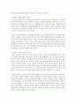 [환경보건학과 C형] 장기흡연중년남성의 금연교육 : 장기흡연 4페이지