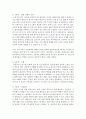 [환경보건학과 C형] 장기흡연중년남성의 금연교육 : 장기흡연 5페이지