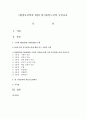 [환경보건학과 D형] 장기흡연노인의 금연교육 [금연교육] 1페이지