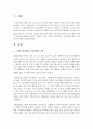 [환경보건학과 D형] 장기흡연노인의 금연교육 [금연교육] 2페이지